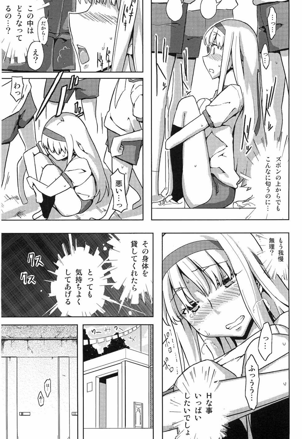 (C78) [Semimogura (Yoshiie)] Jinsei Game Alter III - Page 6