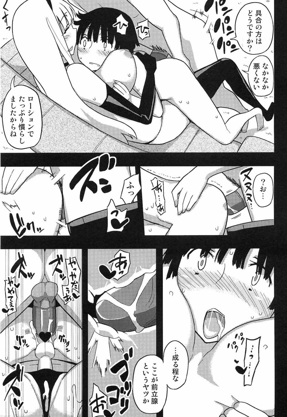 (C78) [Semimogura (Yoshiie)] Jinsei Game Alter III - Page 36