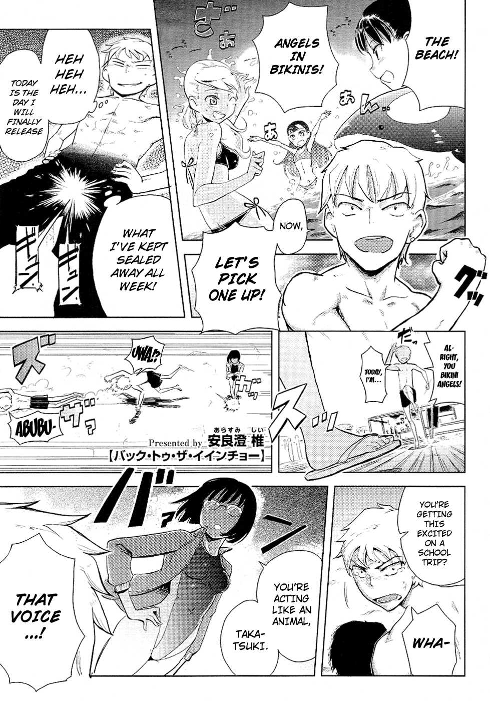 [Arasumi Shii] Back to the Iinchou (COMIC Megastore 2011-07) [English] ==Strange Companions== - Page 1