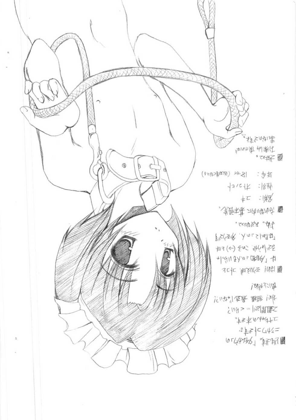 [TACHIMUKAU (Nishikawa Kotoko)] Uchi no Yuki-chan 2 - Page 2