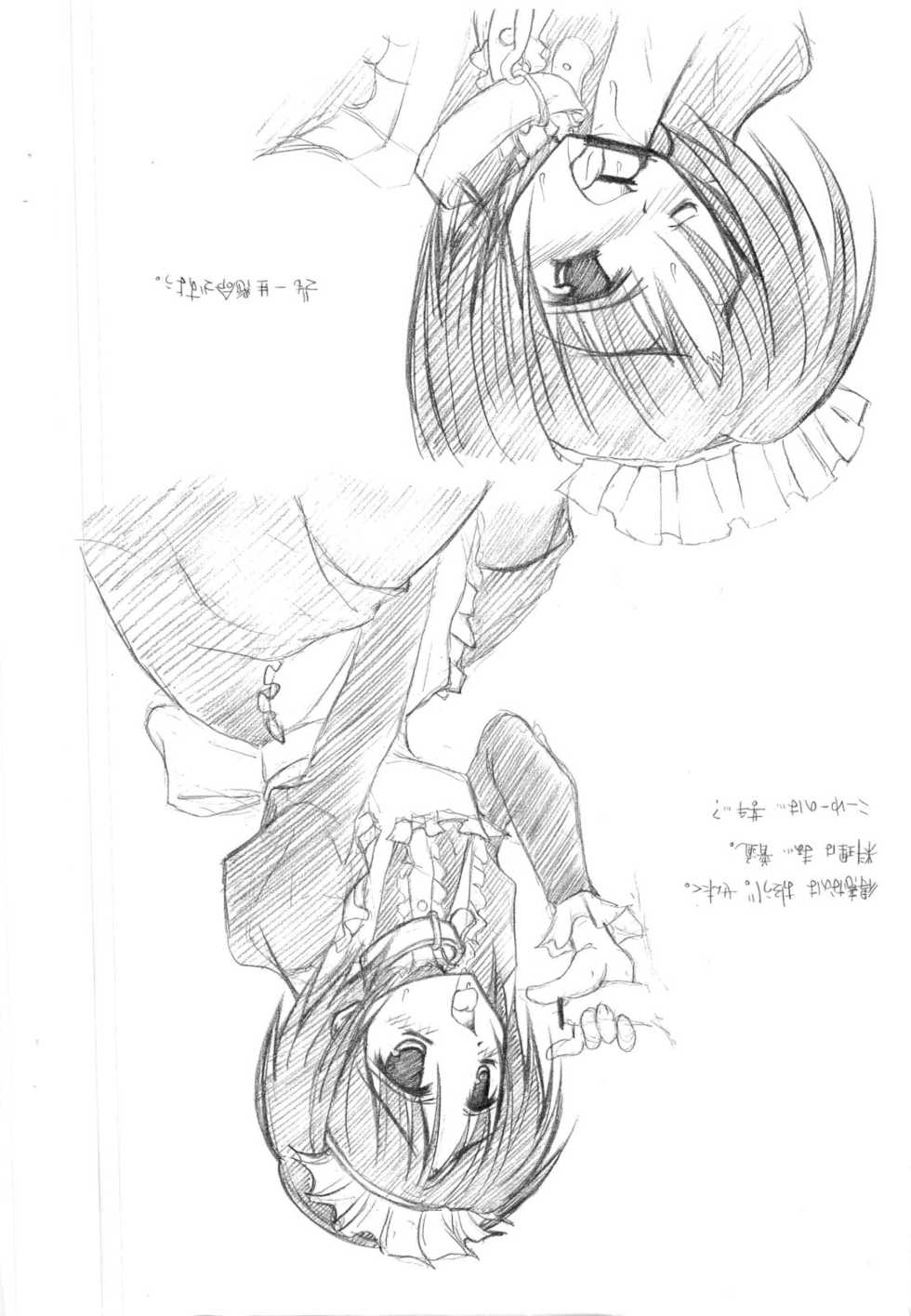 [TACHIMUKAU (Nishikawa Kotoko)] Uchi no Yuki-chan 2 - Page 4