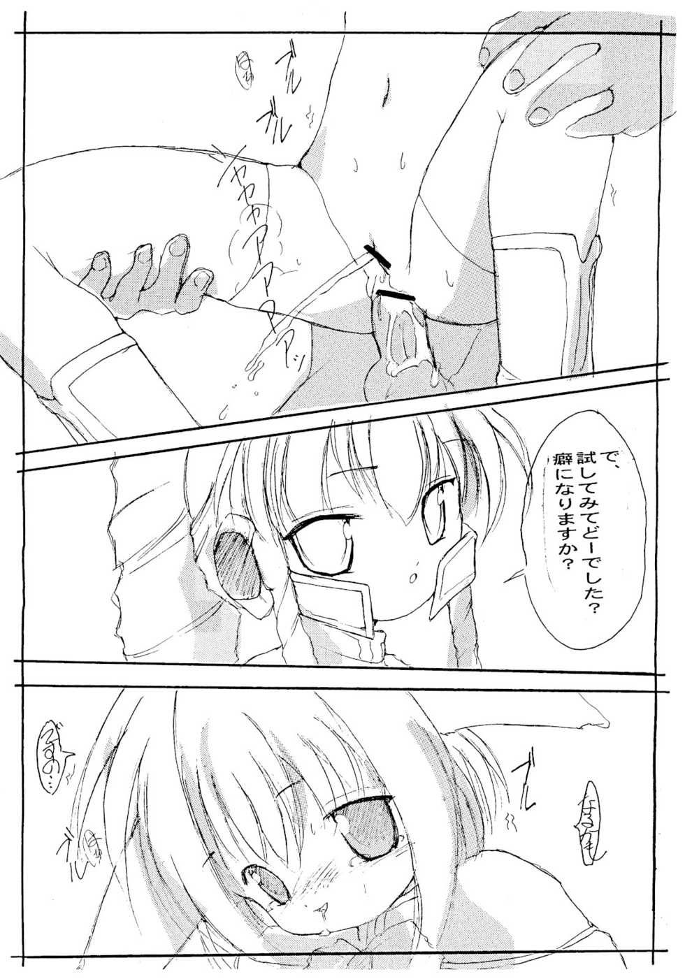 [Hitokage no Shippo (Salamander)] Anata ni Kikoeru you ni. wa Ochimashita no de Mattaku Kankeinai Gochamaze na Yatsu. - Page 10
