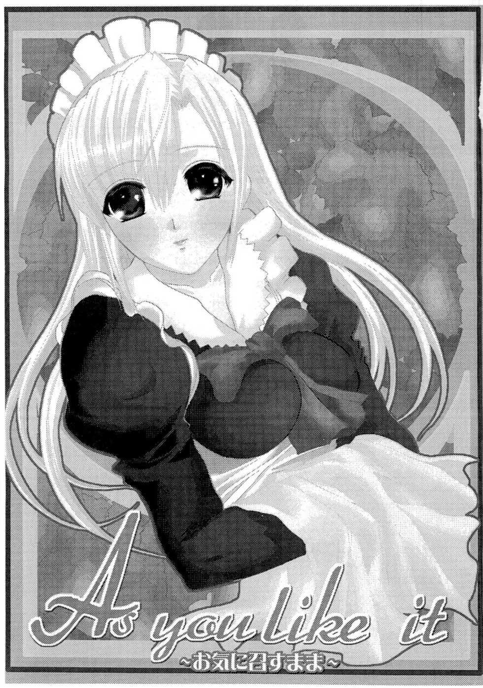 [Neko to Hato (Hatoya Mameshichi)] As you like it ~Okinimesu mama~ act1 - Page 2