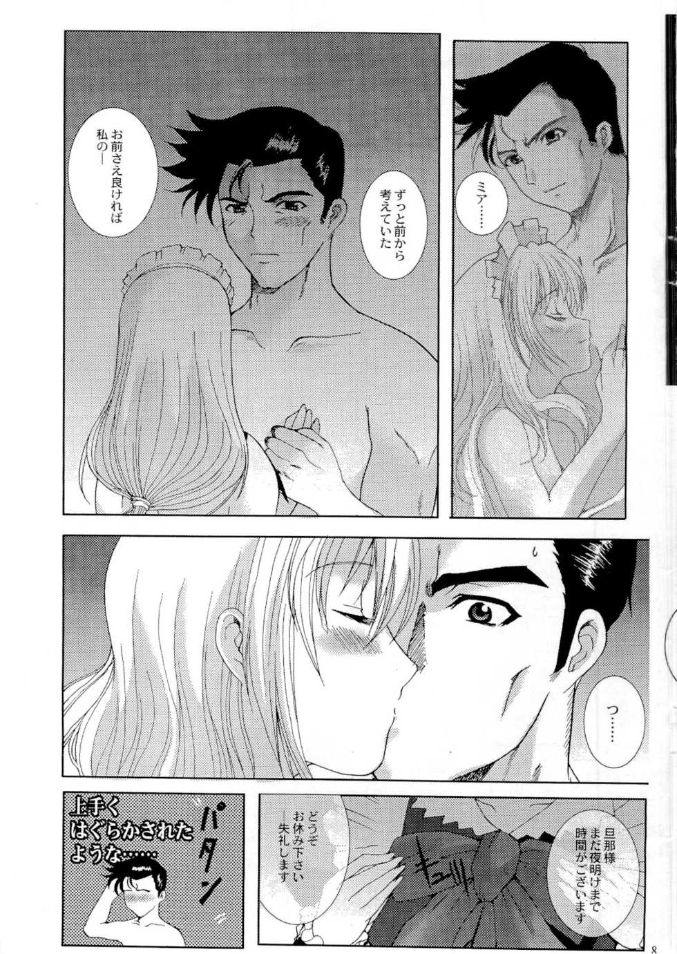 [Neko to Hato (Hatoya Mameshichi)] As you like it ~Okinimesu mama~ act1 - Page 24