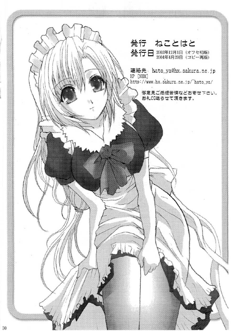 [Neko to Hato (Hatoya Mameshichi)] As you like it ~Okinimesu mama~ act1 - Page 29