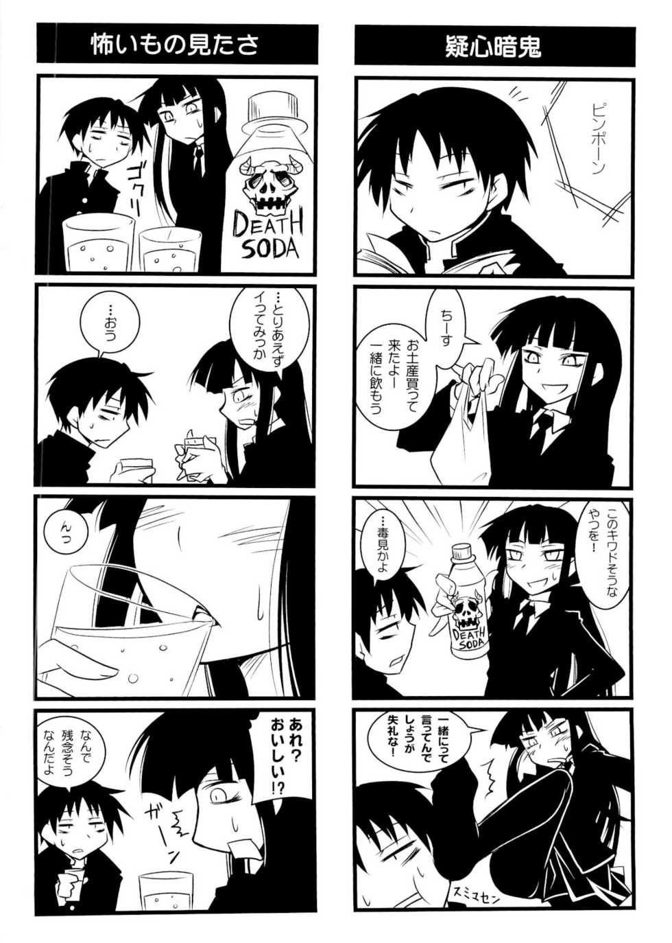 [Nilitsu Haihan (Nilitsu)] Houkago Playoff (Houkago Play) - Page 3