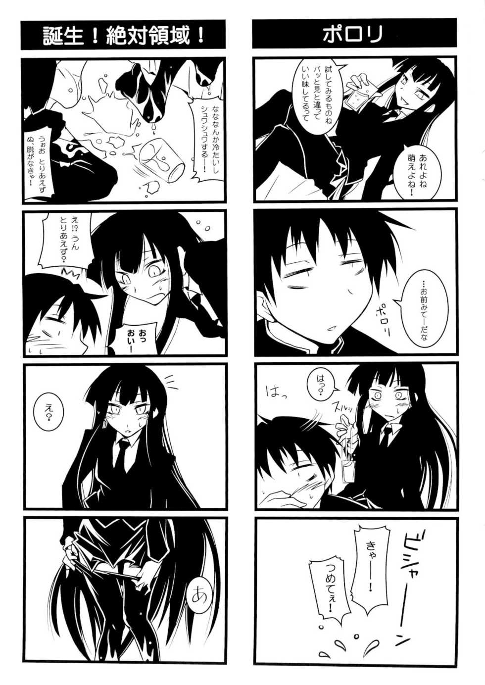 [Nilitsu Haihan (Nilitsu)] Houkago Playoff (Houkago Play) - Page 4