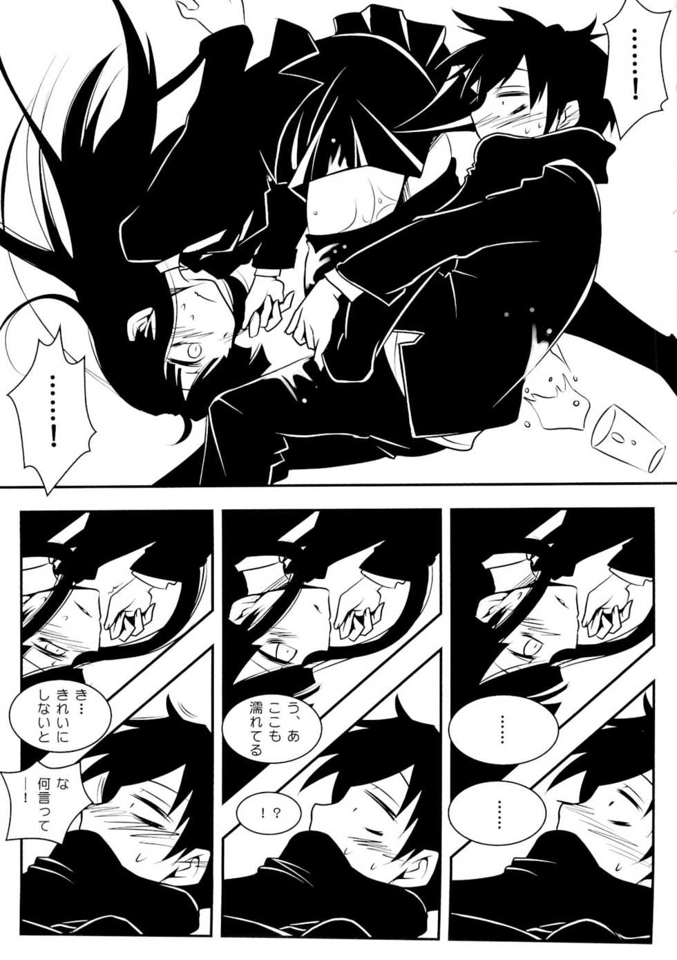 [Nilitsu Haihan (Nilitsu)] Houkago Playoff (Houkago Play) - Page 6