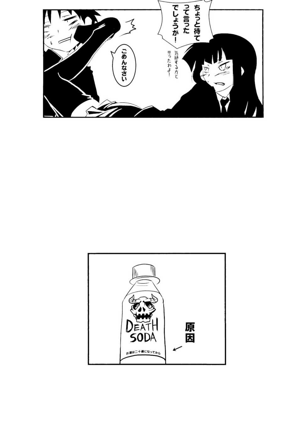 [Nilitsu Haihan (Nilitsu)] Houkago Playoff (Houkago Play) - Page 11