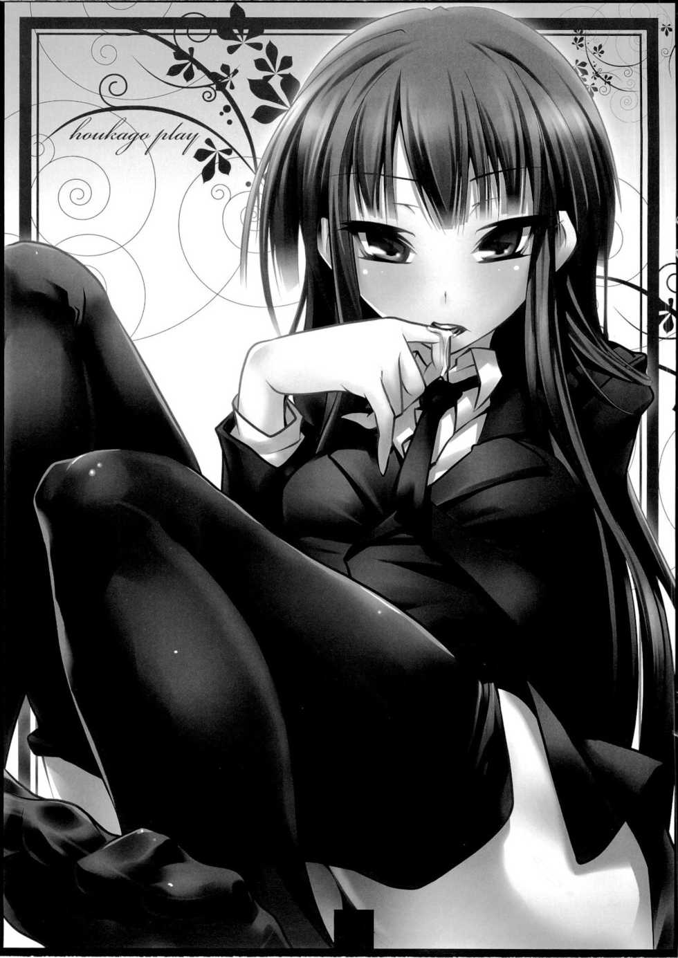 [Nilitsu Haihan (Nilitsu)] Houkago Playoff (Houkago Play) - Page 12