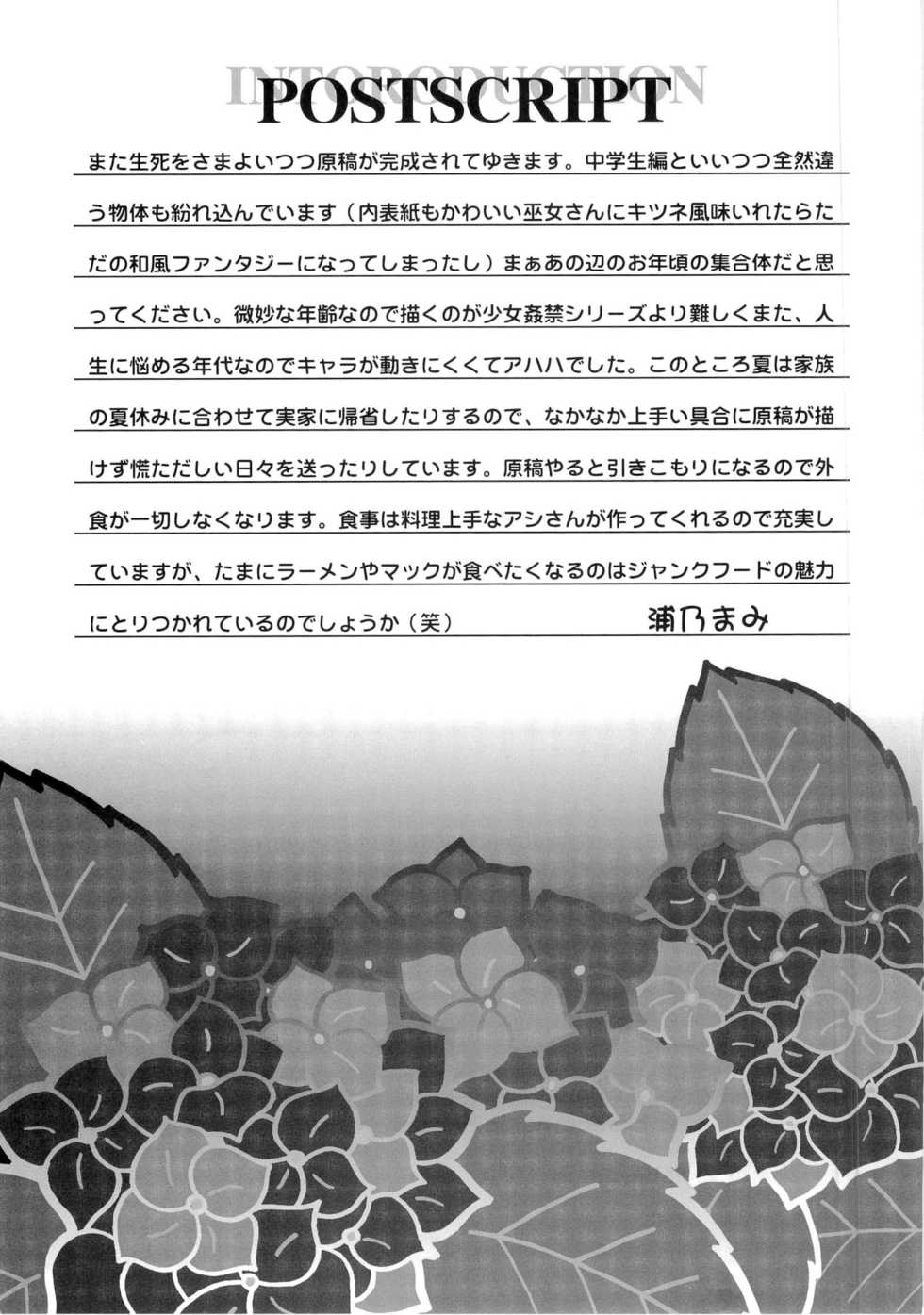 (C64) [TRAP (Urano Mami)] Aiyoku Ningyou - a ideal marionette with crystalized love - - Page 37