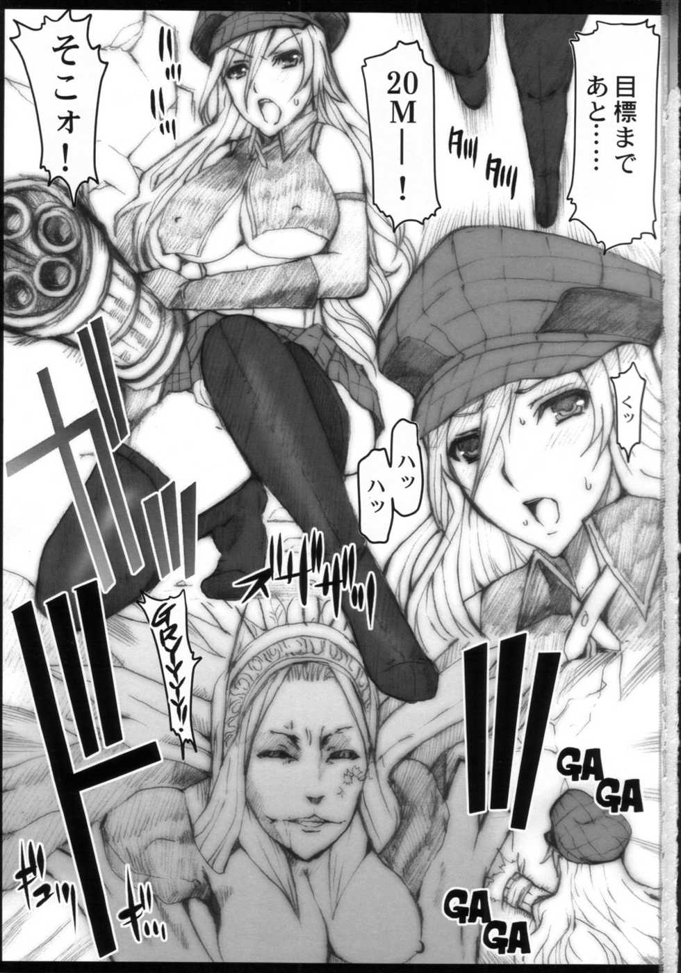 (COMIC1☆4) [Neko to Hato (Hatoya Mameshichi)] GE (GOD EATER) - Page 2