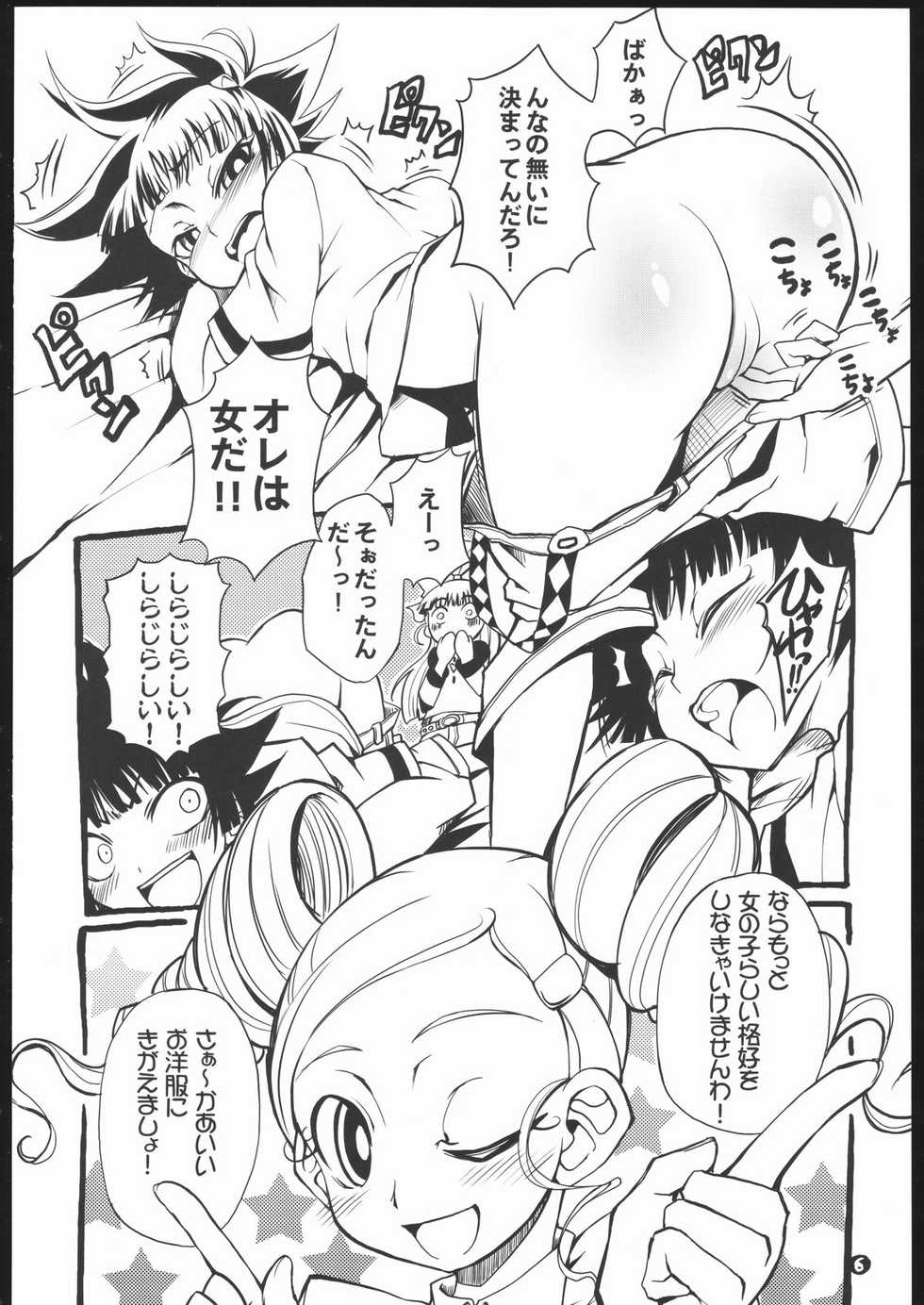 (C70) [Armored Ginkakuji (Maybe)] Gyuuhi (Demashita Power Puff Girls Z) - Page 8
