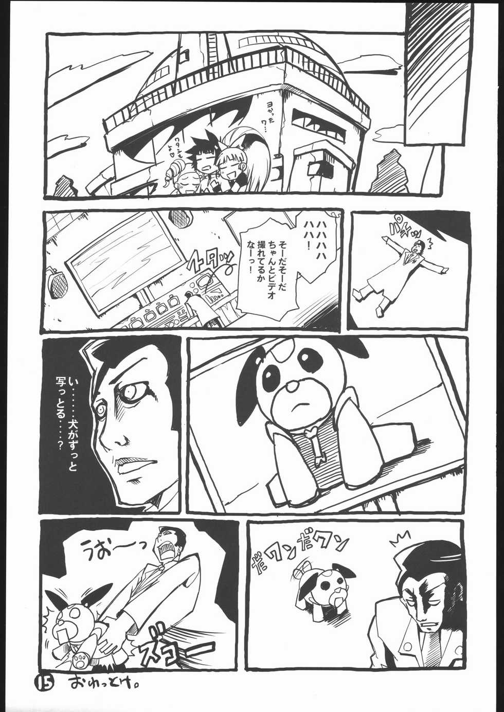 (C70) [Armored Ginkakuji (Maybe)] Gyuuhi (Demashita Power Puff Girls Z) - Page 17