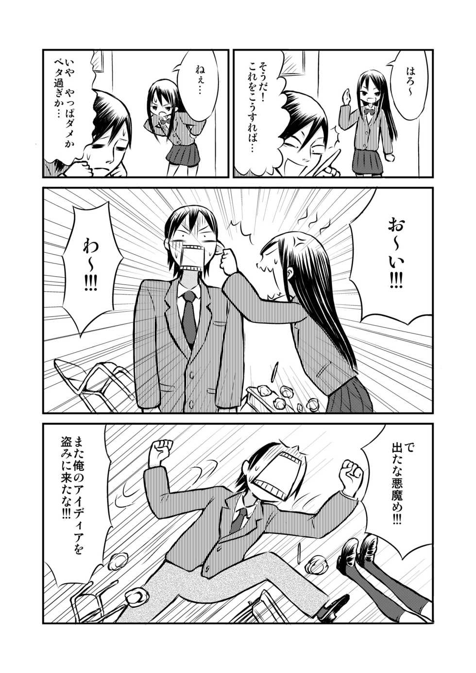 [Tenpura Kobo] Watashi no Nude Model Taiken! - Page 5