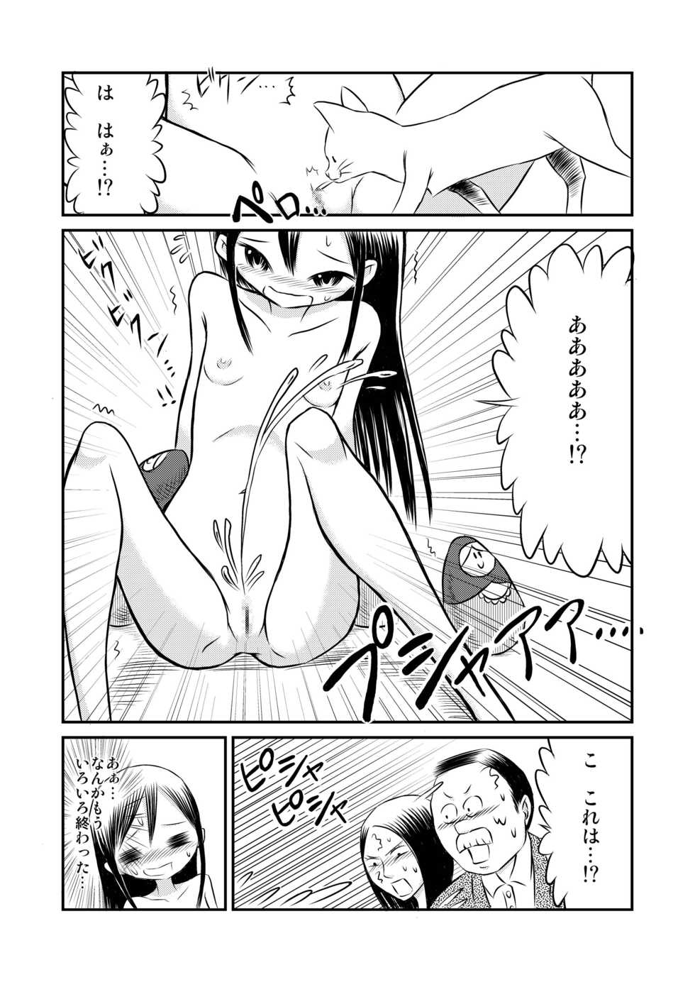 [Tenpura Kobo] Watashi no Nude Model Taiken! - Page 25