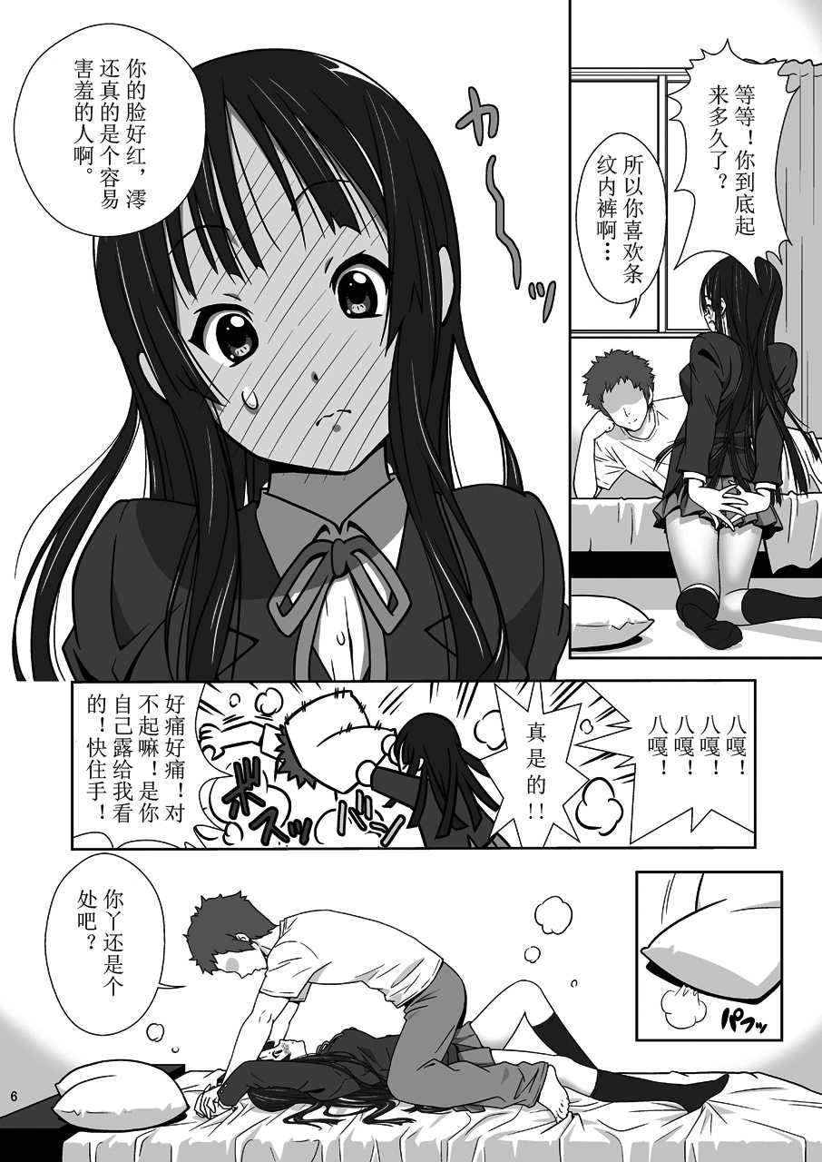 (C79) [ASUNARO] M-ON (K-ON!) [Chinese] - Page 7