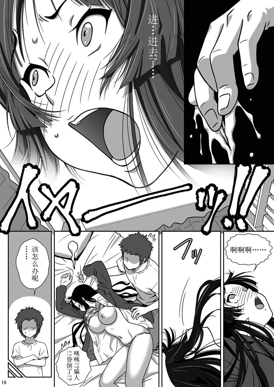 (C79) [ASUNARO] M-ON (K-ON!) [Chinese] - Page 16