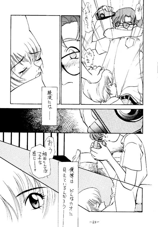 (C49) [Chanbara! (Kimuraya Izumi)] Eve Ver 1.0 (Neon Genesis Evangelion) - Page 22