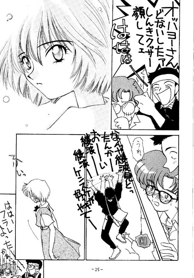 (C49) [Chanbara! (Kimuraya Izumi)] Eve Ver 1.0 (Neon Genesis Evangelion) - Page 24