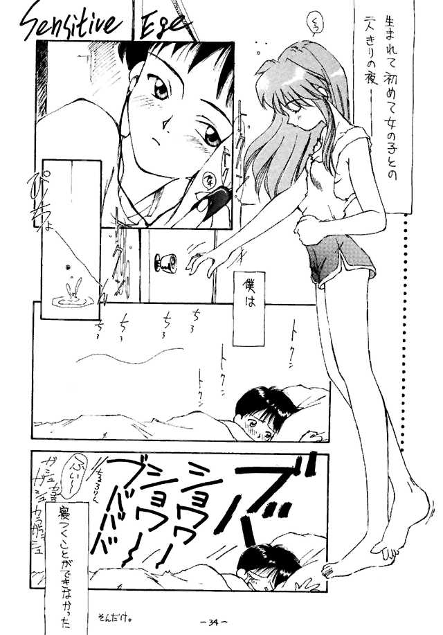 (C49) [Chanbara! (Kimuraya Izumi)] Eve Ver 1.0 (Neon Genesis Evangelion) - Page 33