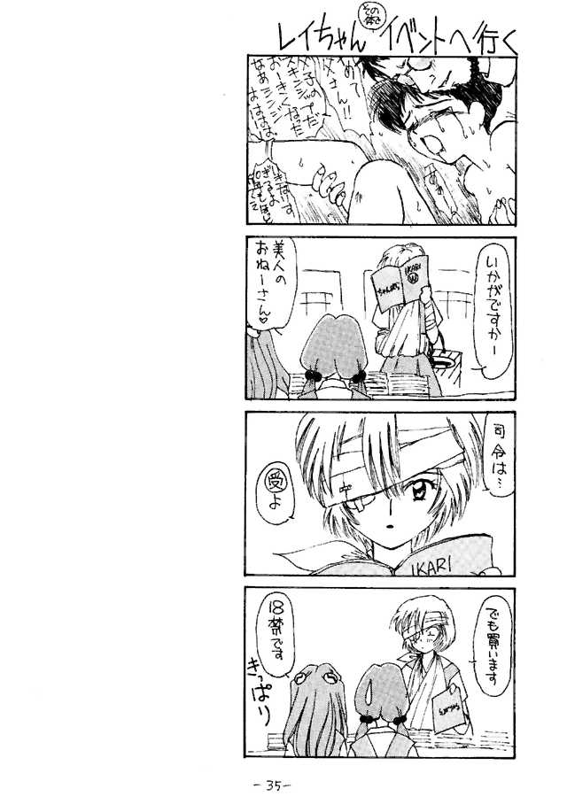 (C49) [Chanbara! (Kimuraya Izumi)] Eve Ver 1.0 (Neon Genesis Evangelion) - Page 34