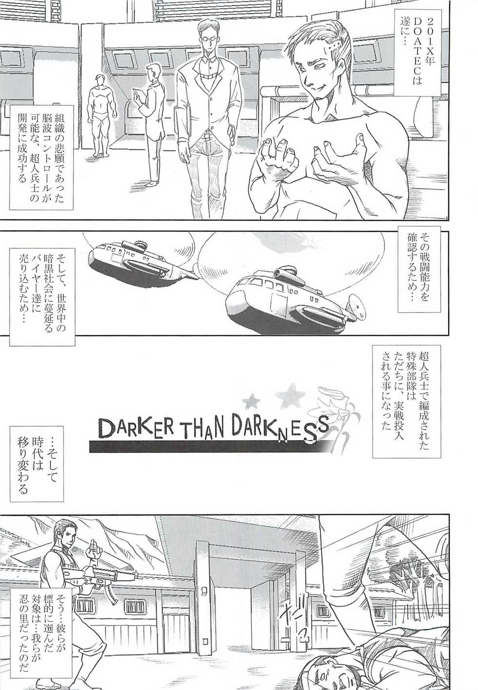 [Abura katabura (Papipunyon)] DARKER THAN DARKNESS -DOA- (Dead or Alive) - Page 2