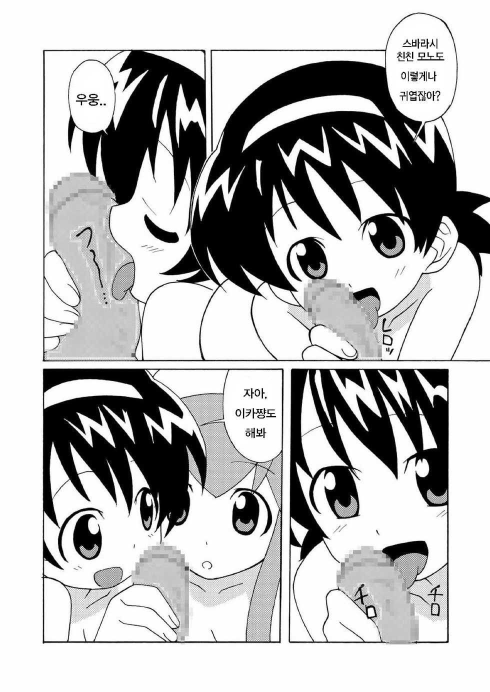 [Circle Heron (Shiramayumi)] Magejun 28 (Shinryaku! Ika Musume) [Korean] [Project H] [Digital] - Page 11