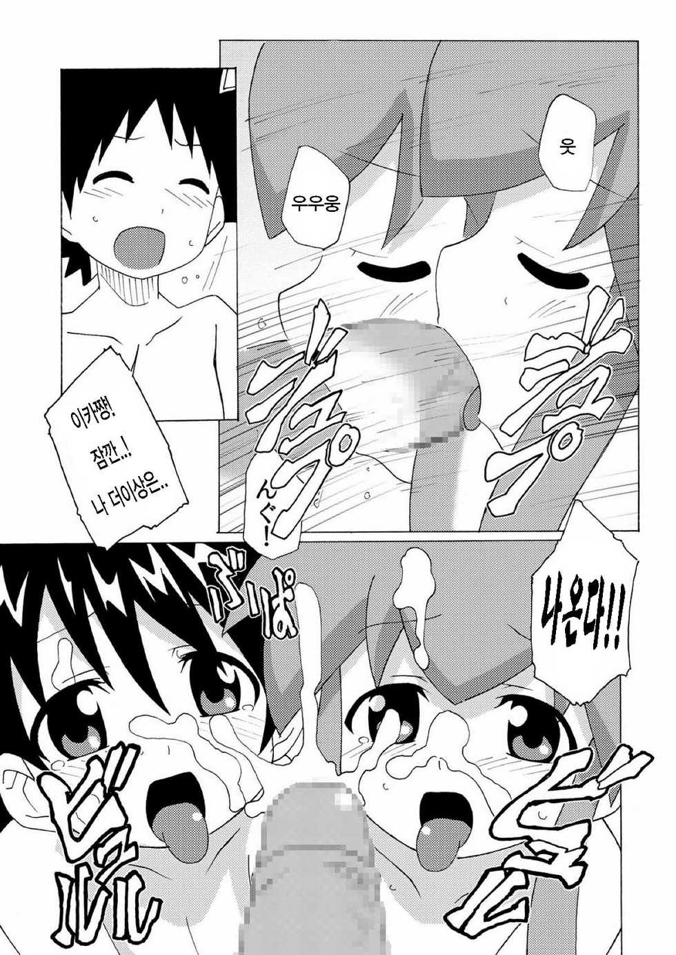Ika Musume Hentai