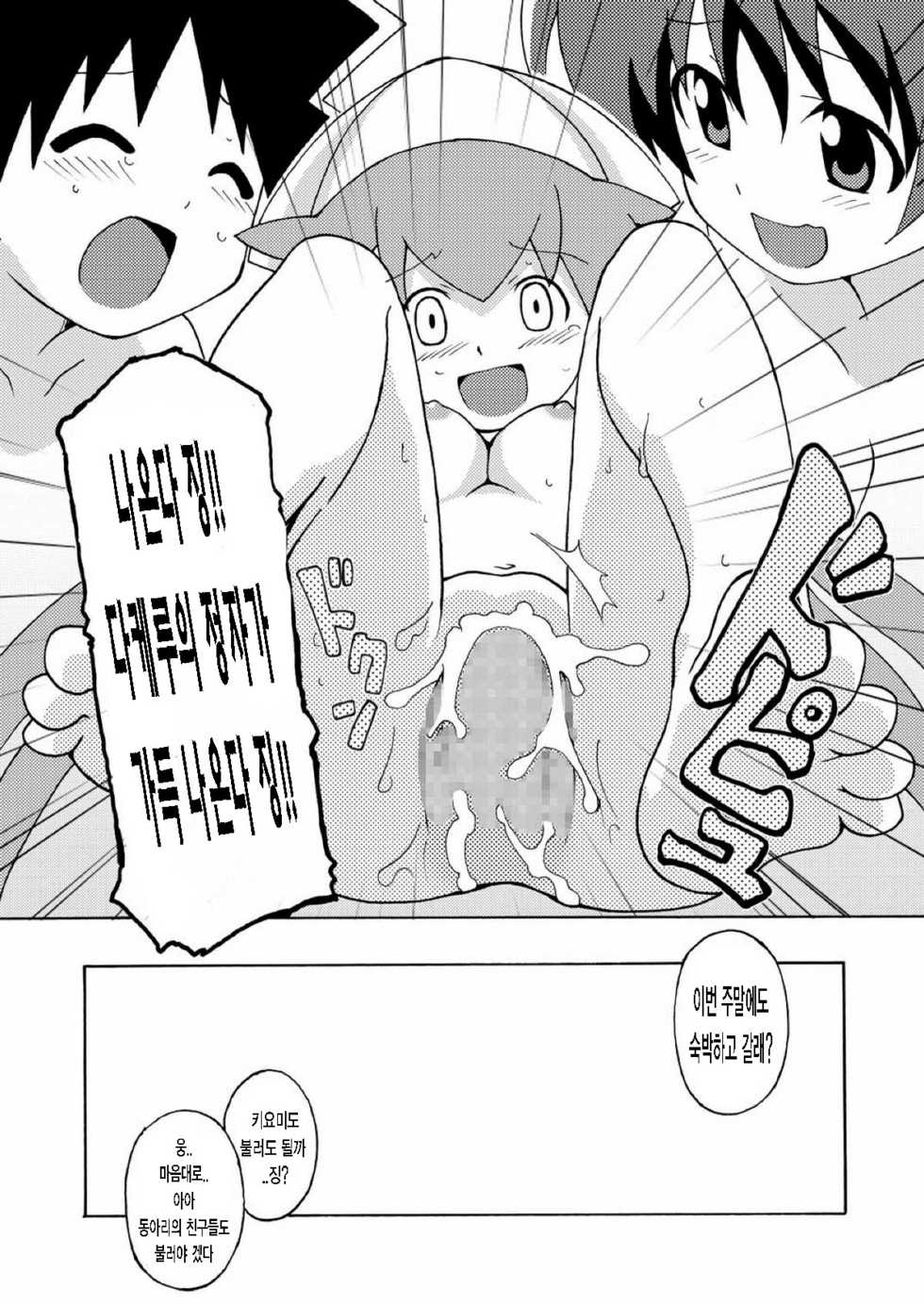 [Circle Heron (Shiramayumi)] Magejun 28 (Shinryaku! Ika Musume) [Korean] [Project H] [Digital] - Page 20
