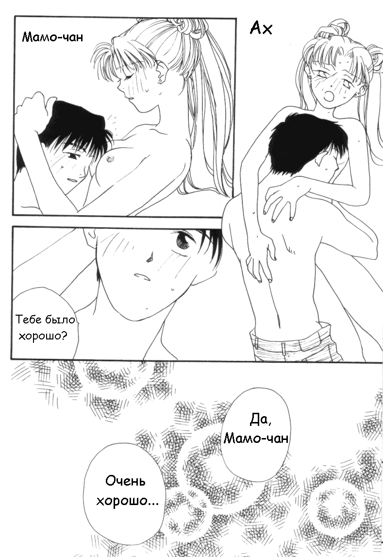 [Tsuruhashi Tamazoo] Kiss Kiss X Bang Bang (Bishoujo Senshi Sailor Moon) [RUS] - Page 10