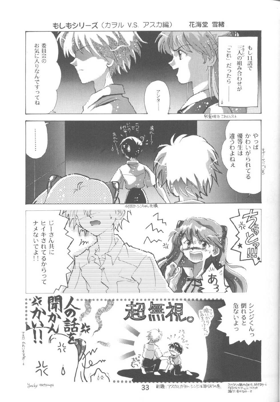 [Poem Sha (Various)] Final Impact (Neon Genesis Evangelion) - Page 34