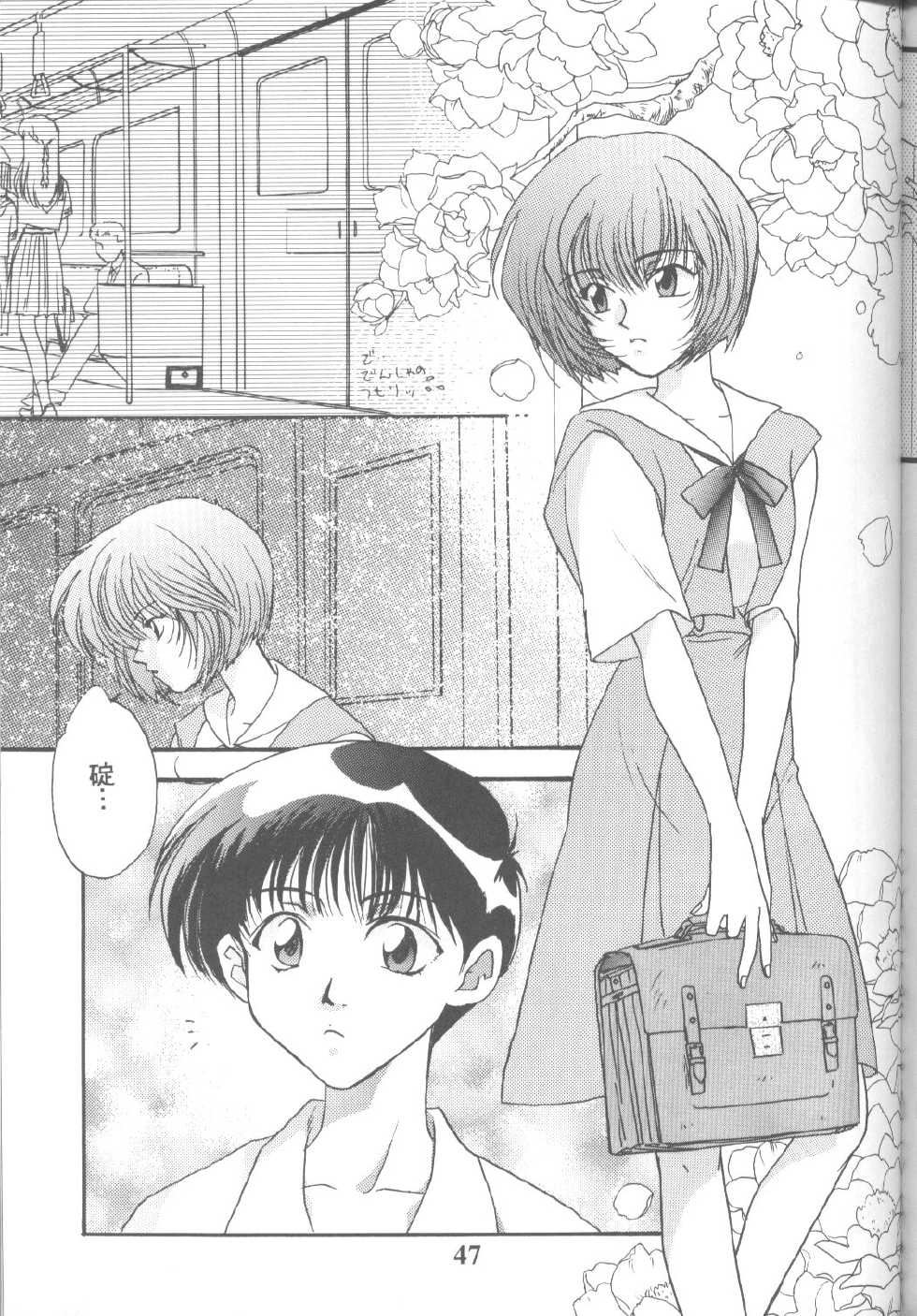 [Poem Sha (Various)] First Impact (Neon Genesis Evangelion) [Incomplete] - Page 24
