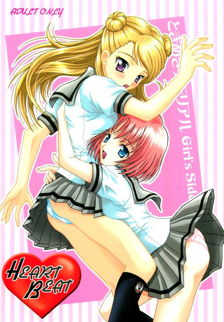 (C64) [PISCES (Hidaka Ryou, Hinase Kazusa)] Heart Beat (Tokimeki Memorial Girl's Side) - Page 1