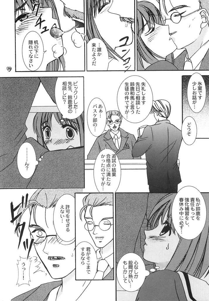 (C64) [PISCES (Hidaka Ryou, Hinase Kazusa)] Heart Beat (Tokimeki Memorial Girl's Side) - Page 19