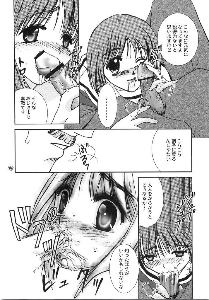 (C64) [PISCES (Hidaka Ryou, Hinase Kazusa)] Heart Beat (Tokimeki Memorial Girl's Side) - Page 21
