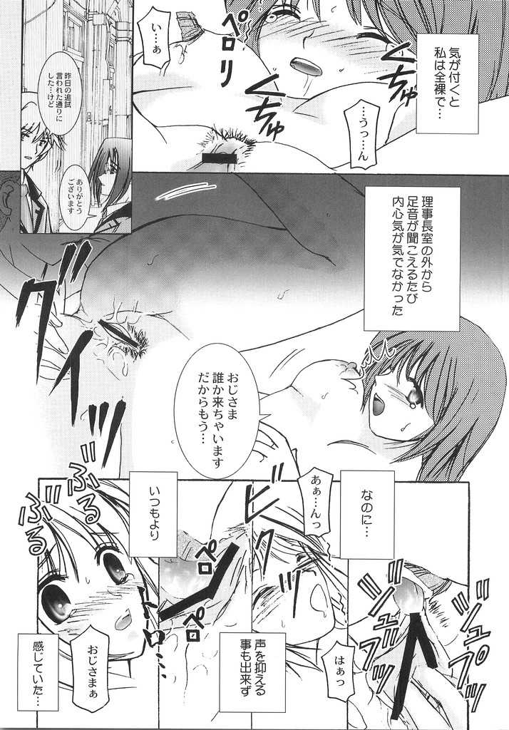 (C64) [PISCES (Hidaka Ryou, Hinase Kazusa)] Heart Beat (Tokimeki Memorial Girl's Side) - Page 24