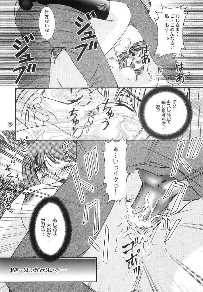 (C64) [PISCES (Hidaka Ryou, Hinase Kazusa)] Heart Beat (Tokimeki Memorial Girl's Side) - Page 27