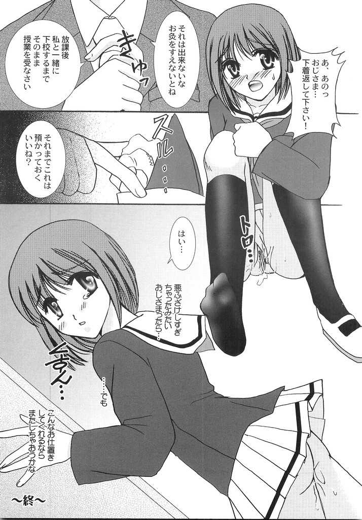 (C64) [PISCES (Hidaka Ryou, Hinase Kazusa)] Heart Beat (Tokimeki Memorial Girl's Side) - Page 28