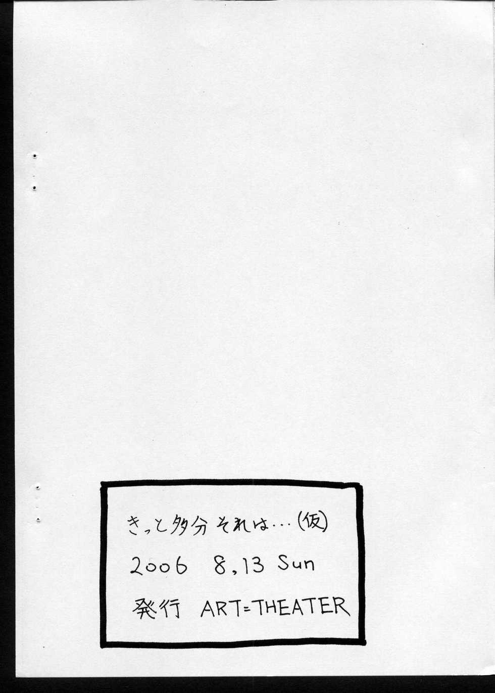 [ART=THEATER (Fred Kelly)] [2006-08-13] - Kitto Tabun Sore Ha... (Demashita Power Puff Girls Z) - Page 9