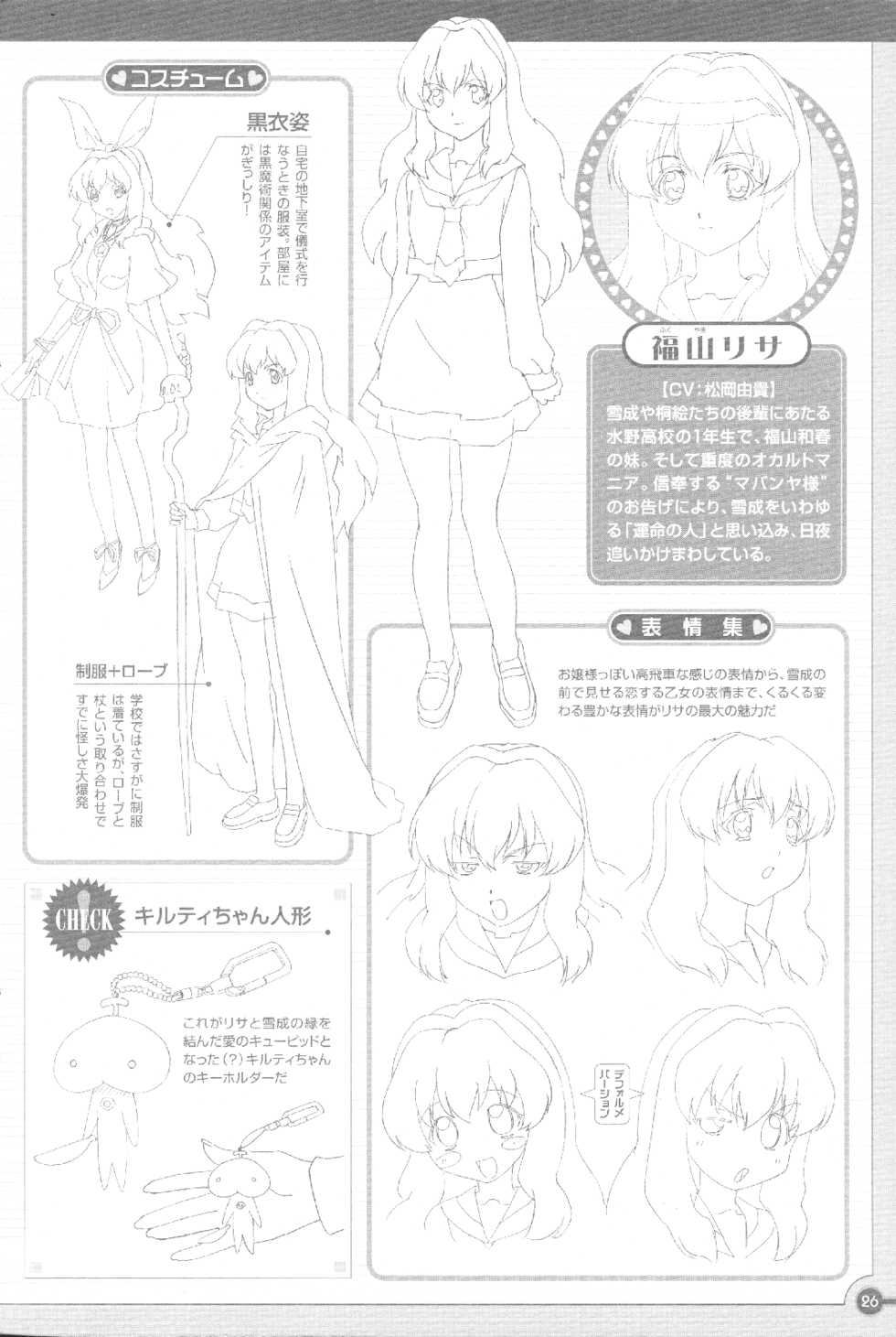 Girls Bravo – The Art of Girls Bravo - Page 25