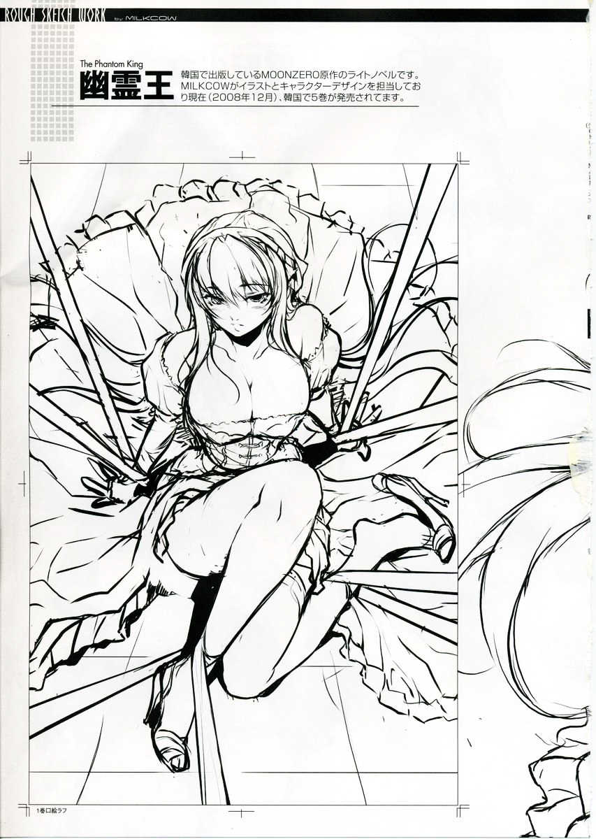 (C75) [CDPA (Various)] CROSS MAKE (Freezing, Unbalance x2) [Spanish] [kallen-kozuki] - Page 26