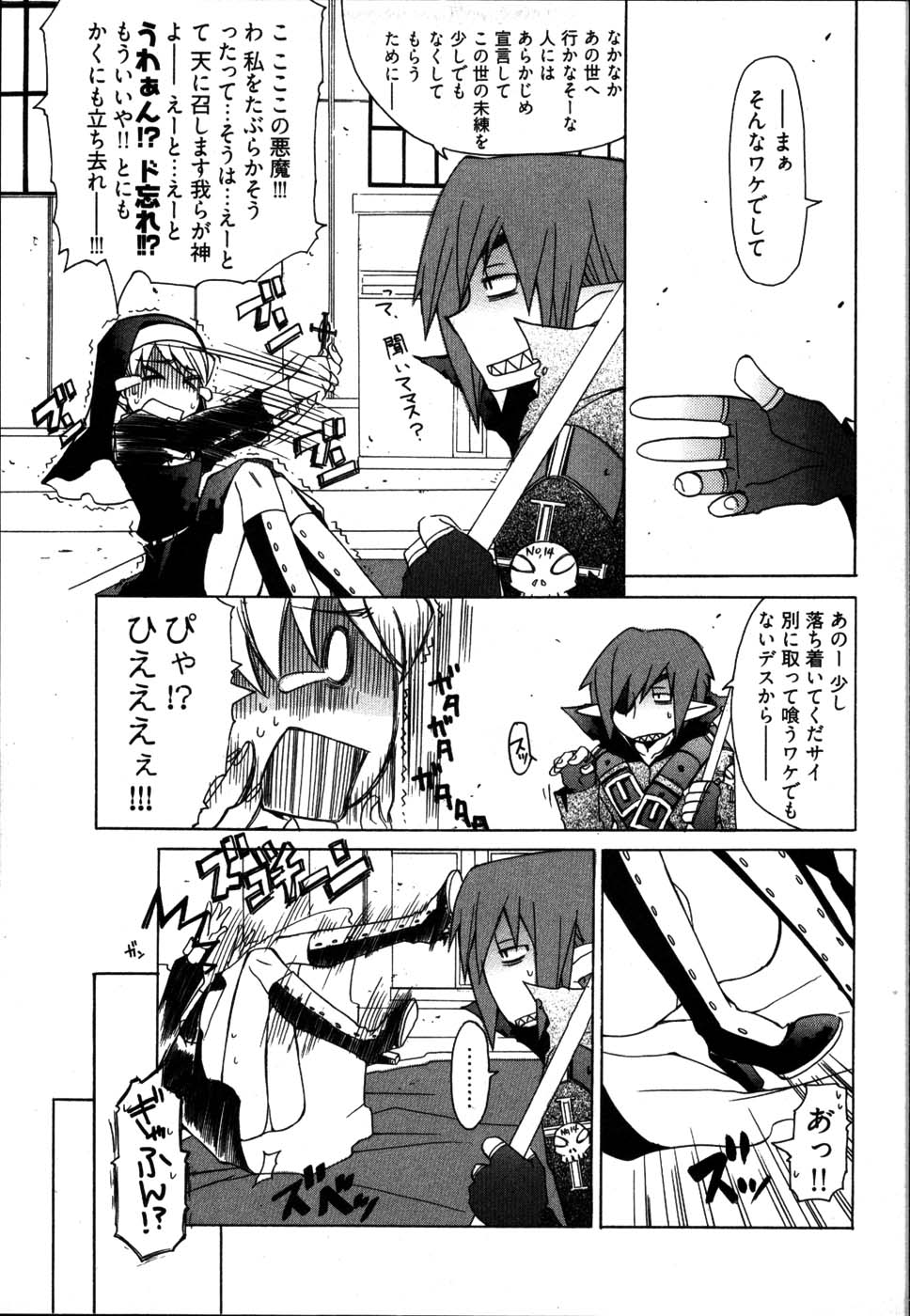 [Mutsuki Nozomi] Ame Nochi Arashi, Tokoro ni Yori Koi? - Page 9