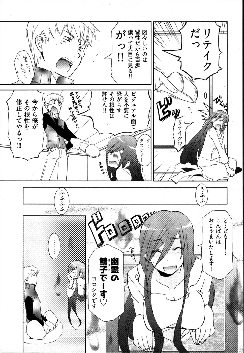 [Mutsuki Nozomi] Ame Nochi Arashi, Tokoro ni Yori Koi? - Page 27