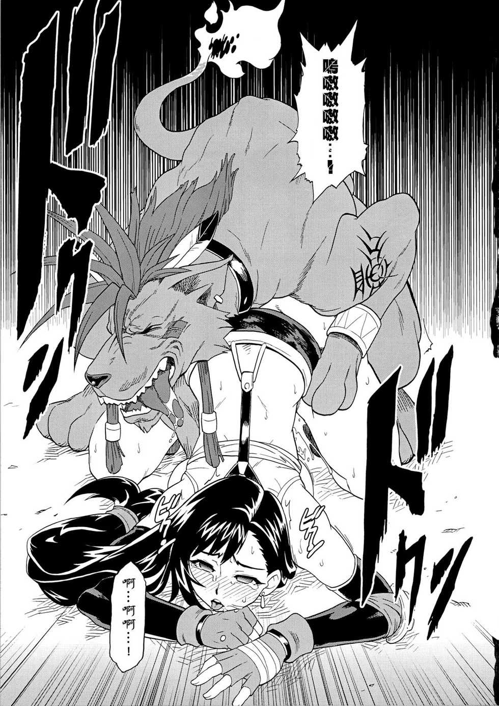 (C72) [Finecraft69 (6ro-)] EroTifa7 vol. 2.5 (Final Fantasy VII) [Chinese] [银猫骑士团] - Page 24