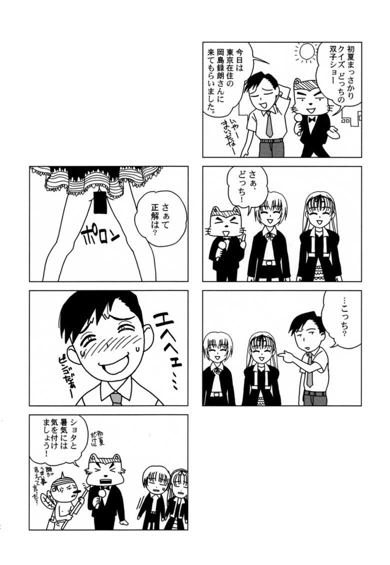 (C70) [Motchie Kingdom (Various)] Pink Lagoon 001 (Black Lagoon) [Chinese] [Silver Cat] - Page 28