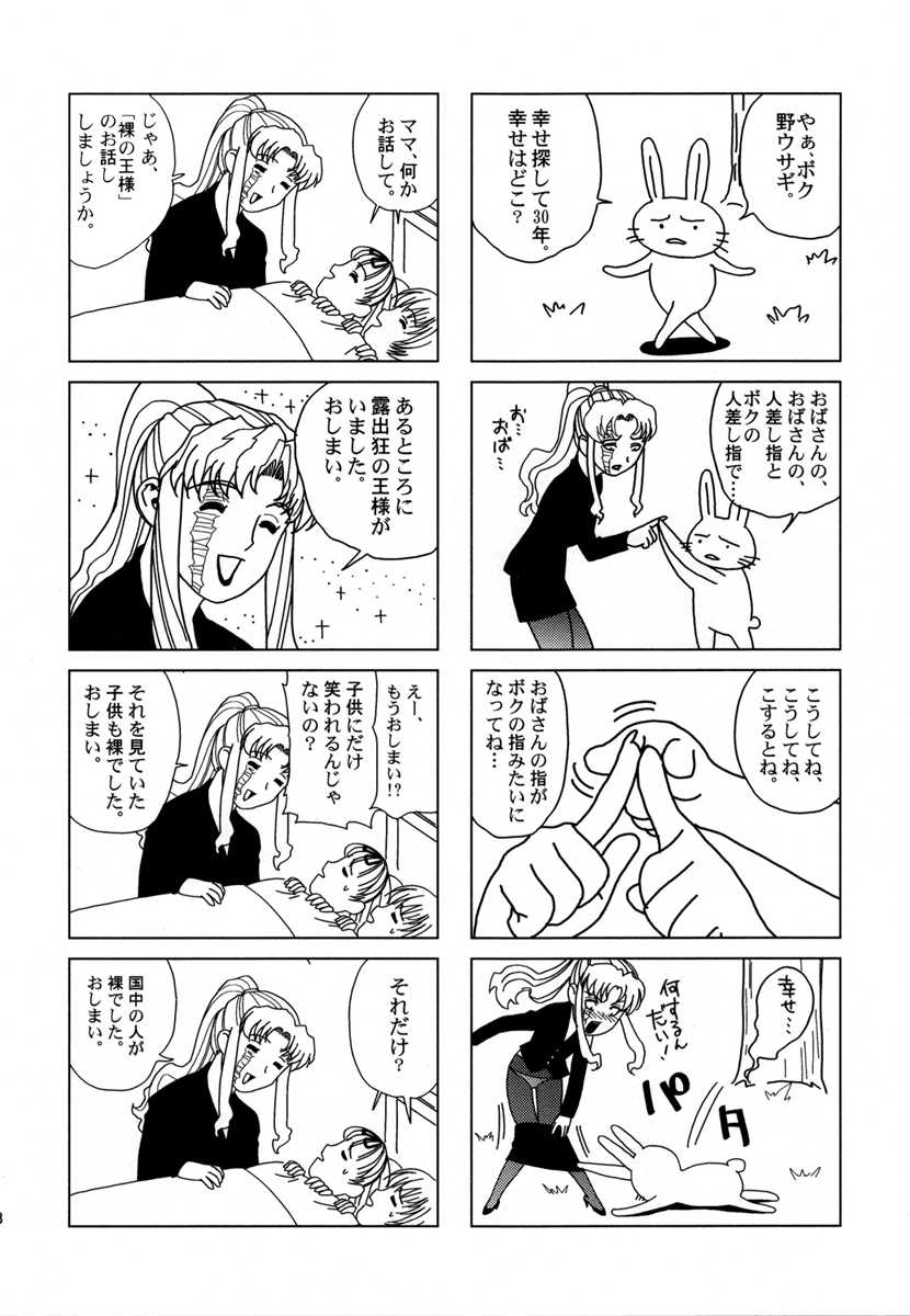 (C70) [Motchie Kingdom (Various)] Pink Lagoon 001 (Black Lagoon) [Chinese] [Silver Cat] - Page 29