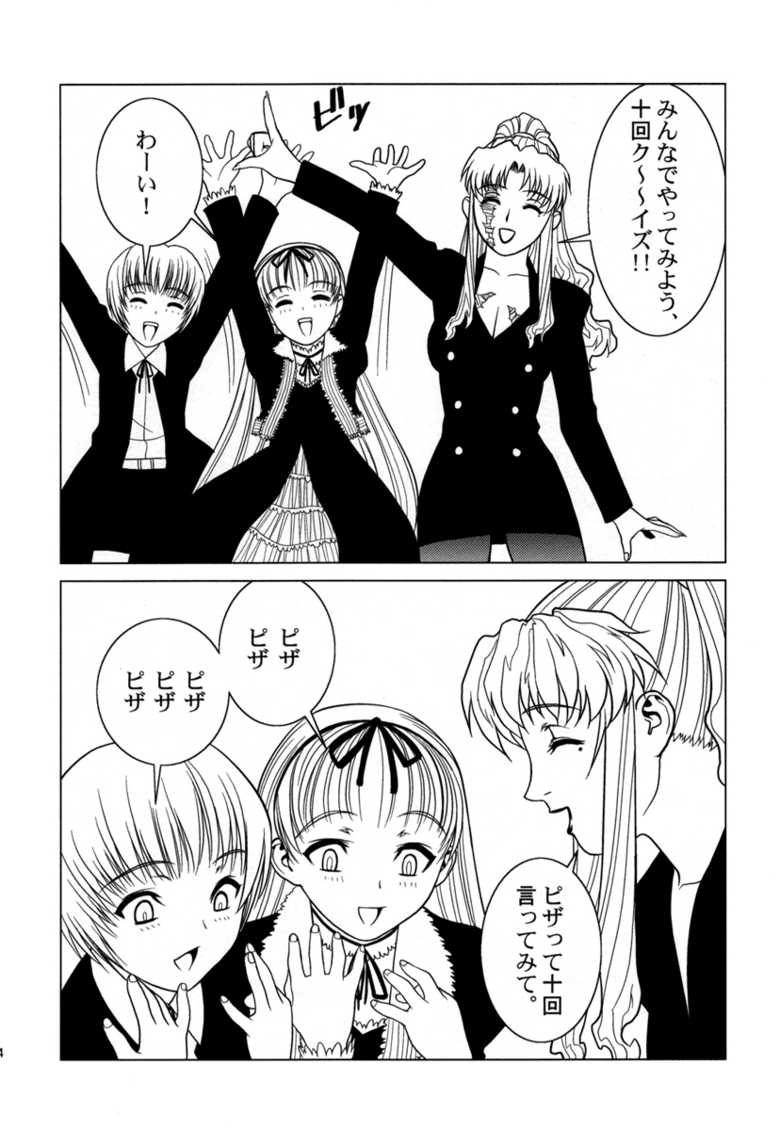 (C70) [Motchie Kingdom (Various)] Pink Lagoon 001 (Black Lagoon) [Chinese] [Silver Cat] - Page 30