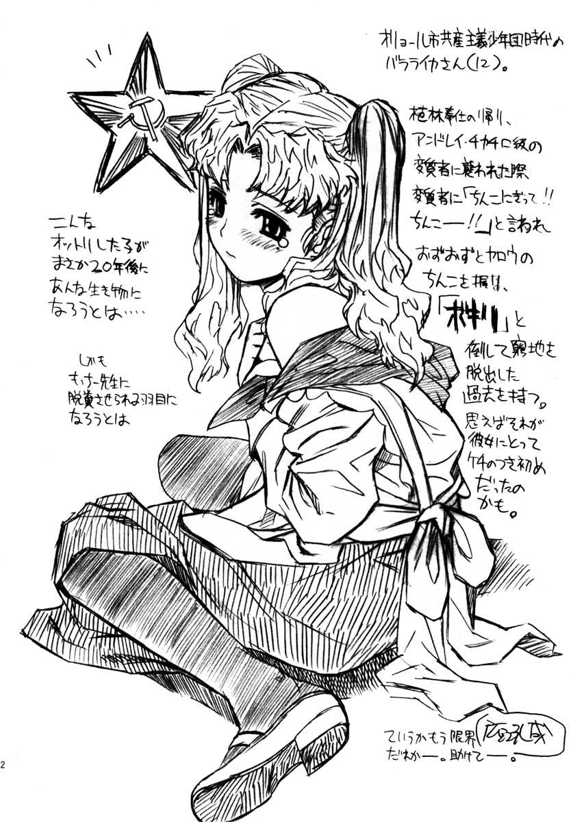 (C70) [Motchie Kingdom (Various)] Pink Lagoon 001 (Black Lagoon) [Chinese] [Silver Cat] - Page 38