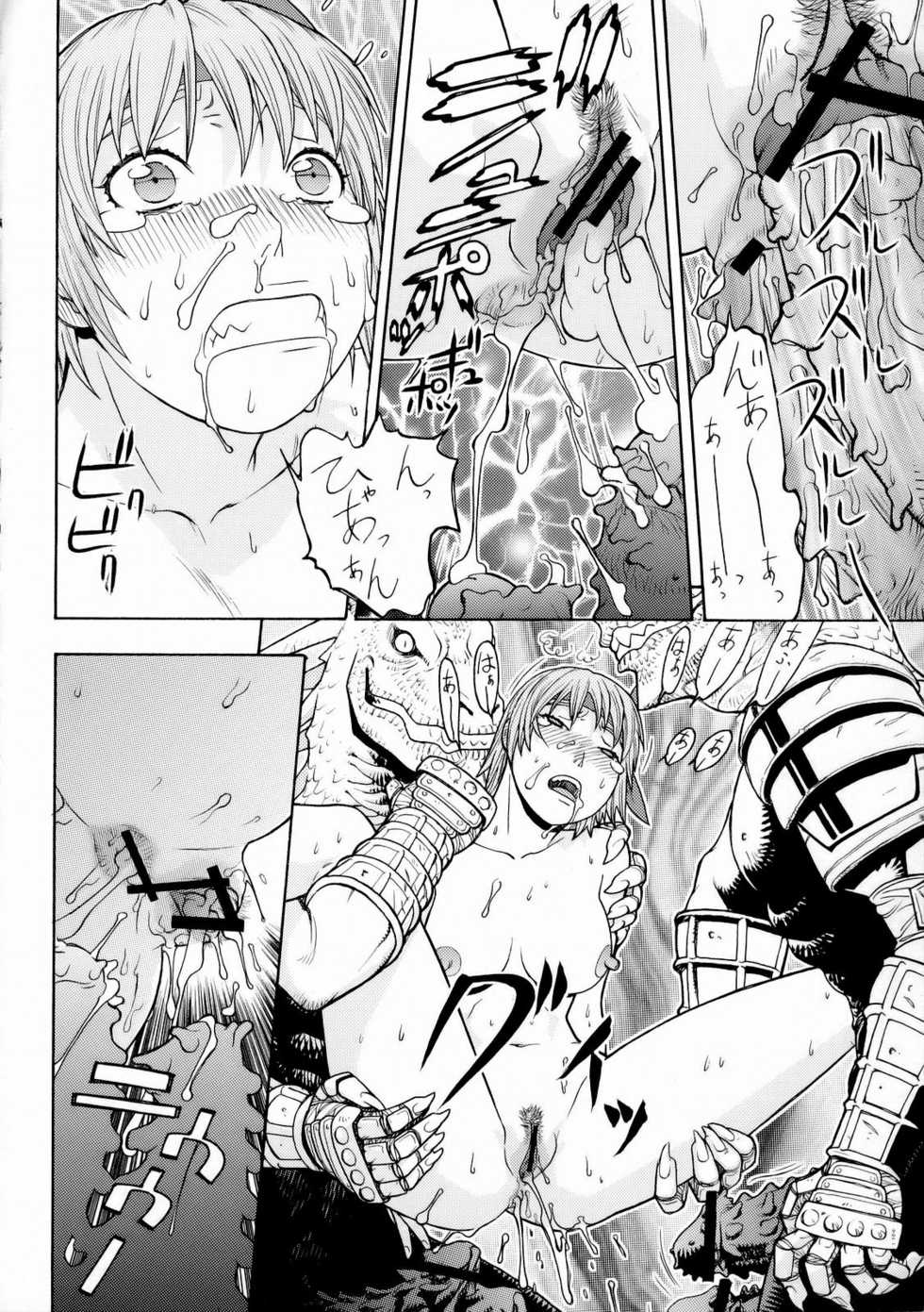 (C71) [From Japan (Aki Kyouma, Funato Hitoshi)] FIGTHERS YOTTAMIX FYM 3Y (Dead or Alive Xtreme Beach Volleyball) - Page 9